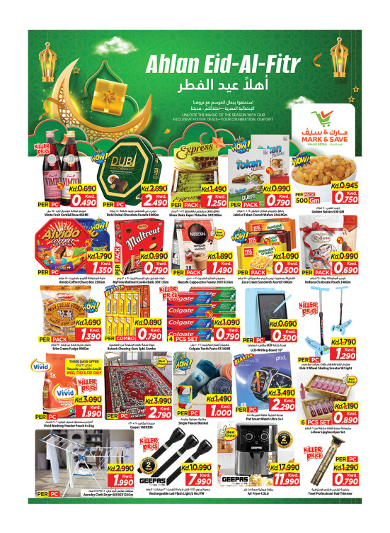 Ahlan Eid-Al-Fitr, Jleeb & Fahaheel, Vol 2