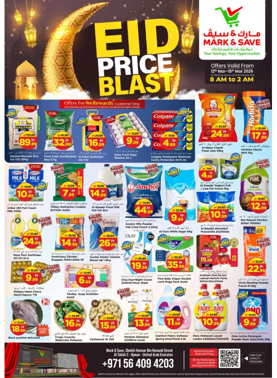 Eid Price Blast - Al Tallah 2, Ajman