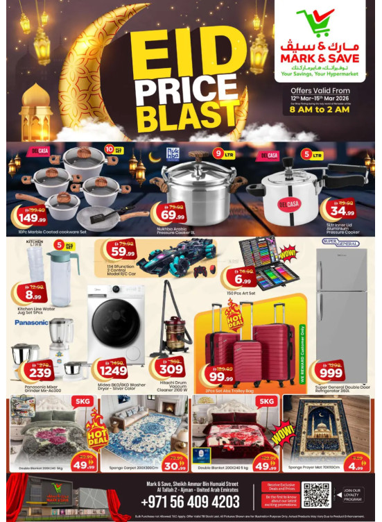 Eid Deals - Al Tallah 2, Ajman