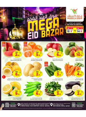 سوق العيد الضخم