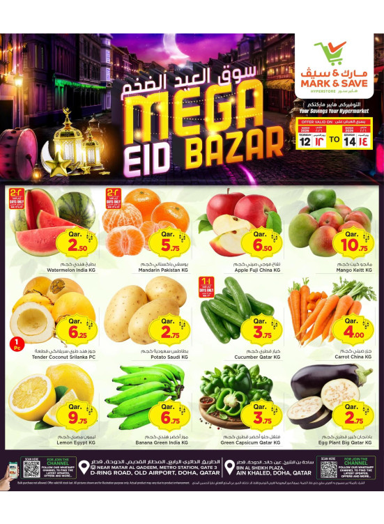 Mega Eid Bazar