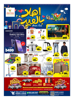Ahlan Eid Deals, Part 2 - Riyadh