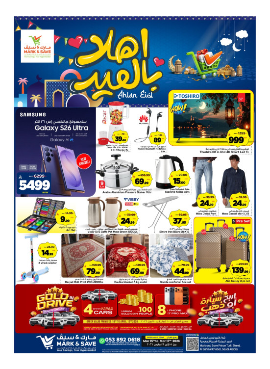 Ahlan Eid Deals, Part 2 - Al Khobar