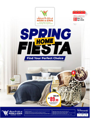 عروض المنزل