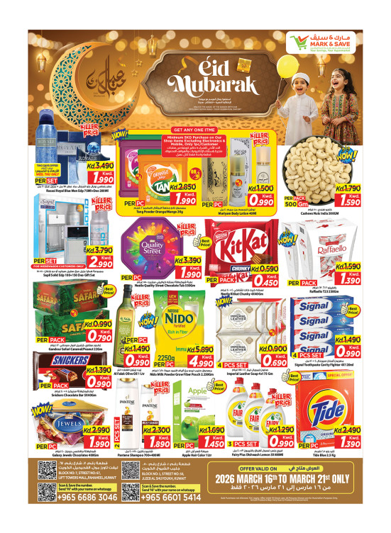 EID MUBARAK OFFERS, Jleeb & Fahaheel
