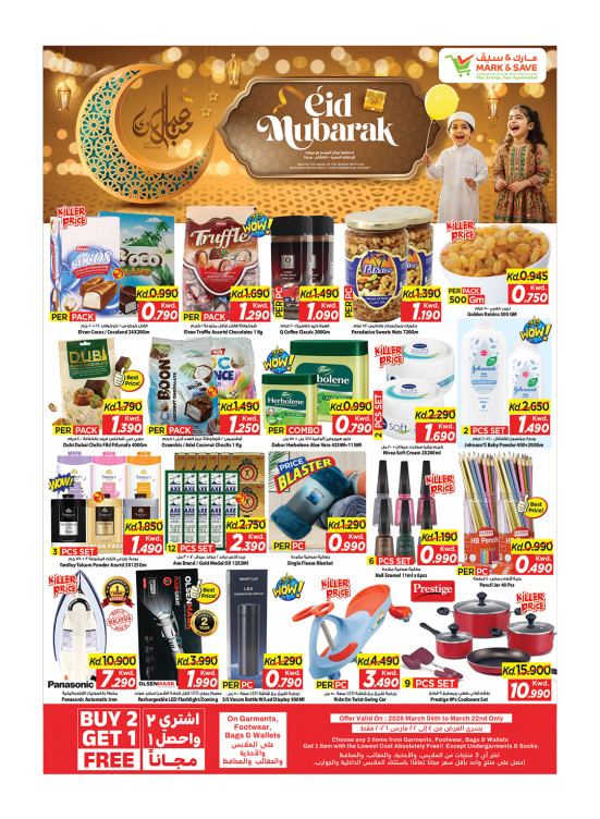 EID MUBARAK OFFERS, Jleeb & Fahaheel, Vol 2