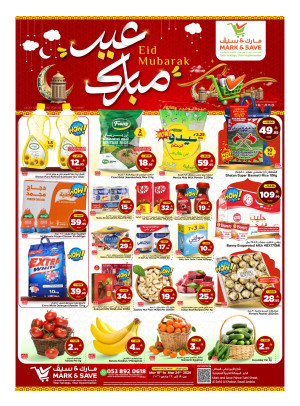 Eid Mubarak Offers - Al Khobar