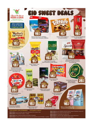 عروض عيد الفطر المبارك