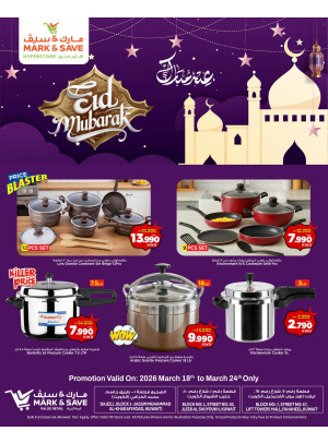 عروض عيد مبارك، جليب و فحيحيل