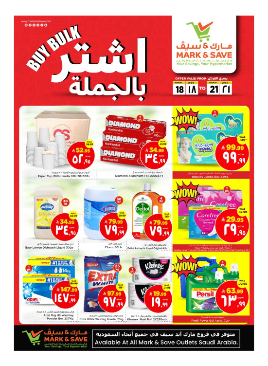 اشتر بالجملة