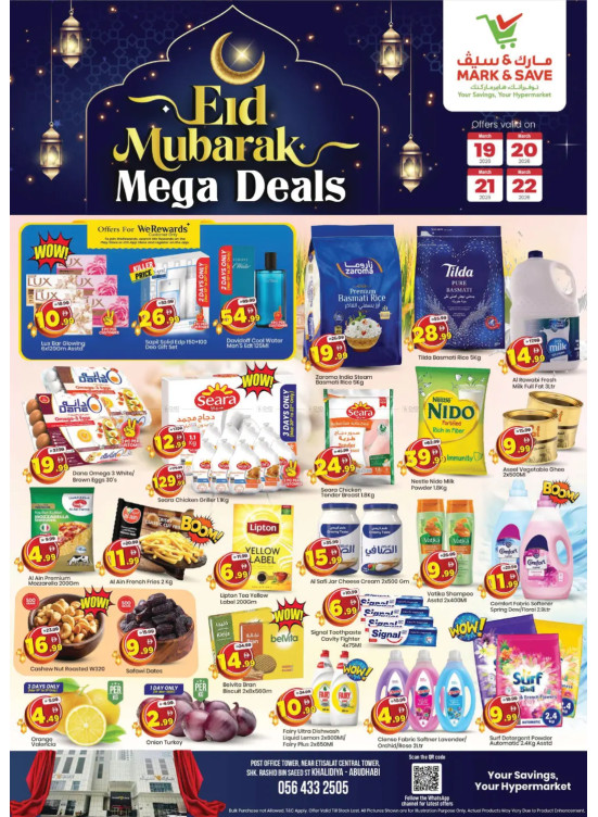 Eid Mubarak Deals - AL Khalidiyah, Abu Dhabi