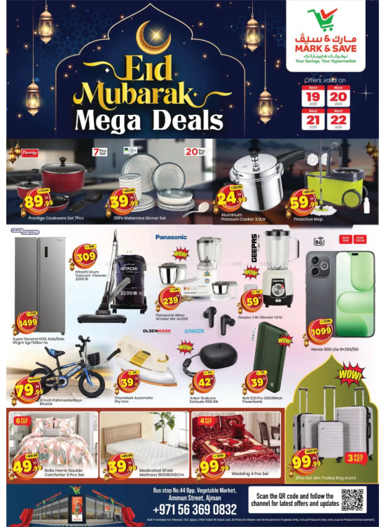 Mega Deals - Industrial Area 1, Ajman
