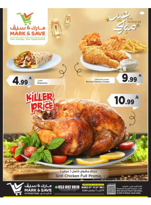 Eid Mubarak Deals - Al Khobar