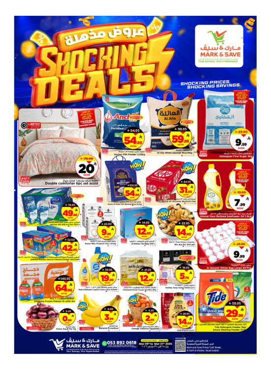 Shocking Deals - Al Khobar