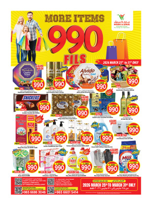990 Fils, Jleeb & Fahaheel