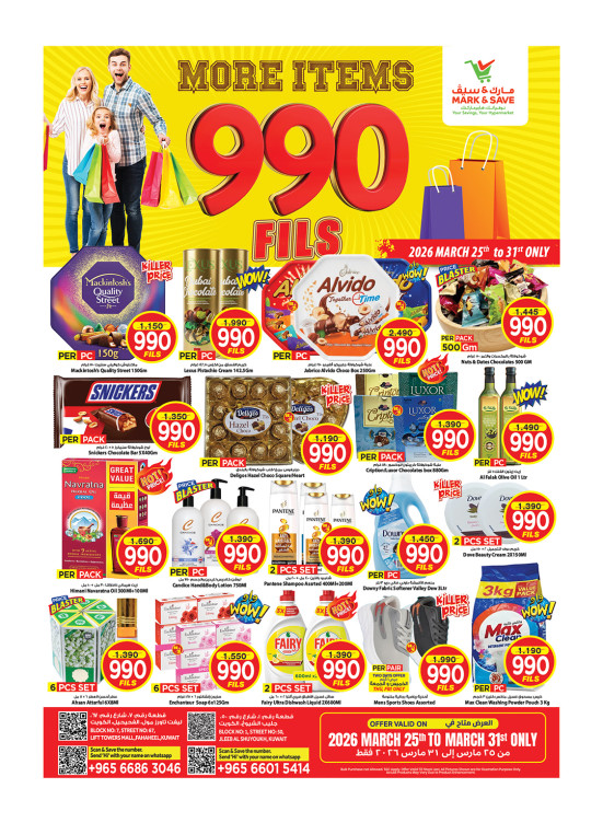 990 Fils, Jleeb & Fahaheel
