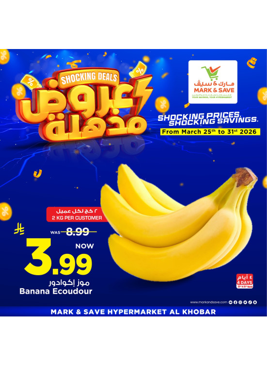 Shocking Deals, Vol 5 - Al Khobar