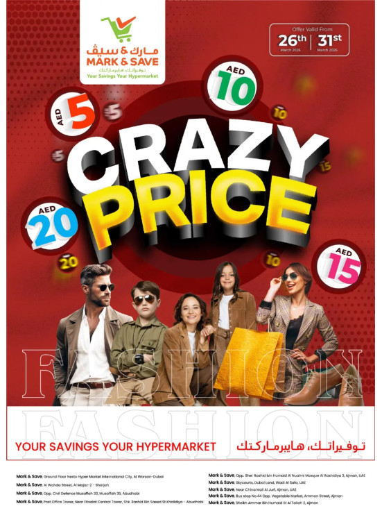 عروض مدهشة