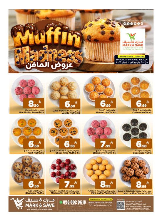 Muffin Madness Offers - Al Khobar