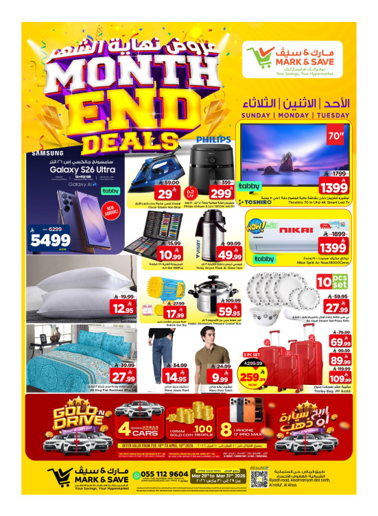 Month End Deals, Part 2 - Al Ahsa