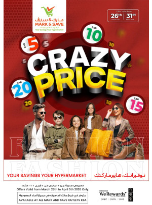 عروض الأسعار المذهلة