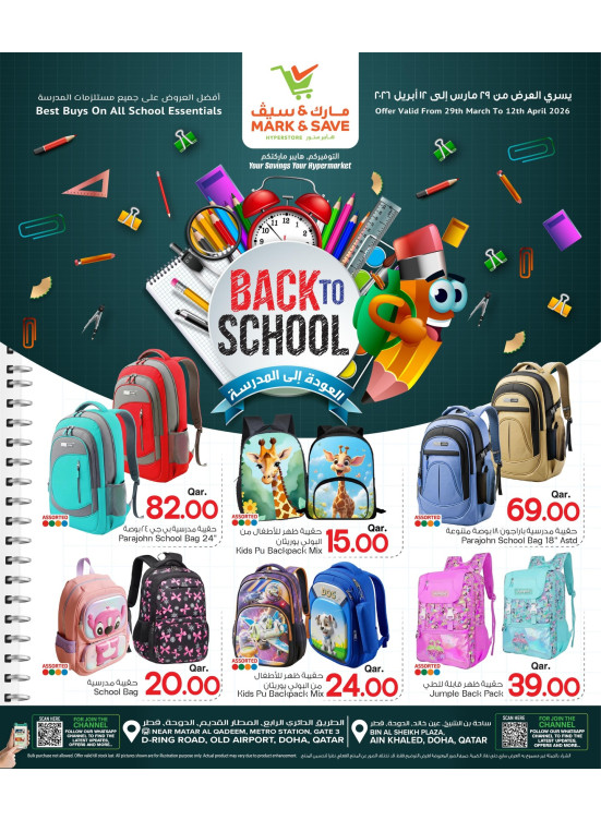 Back to School Offers