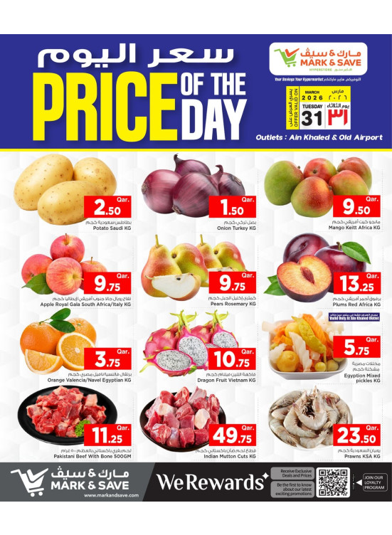 Deal of the Day