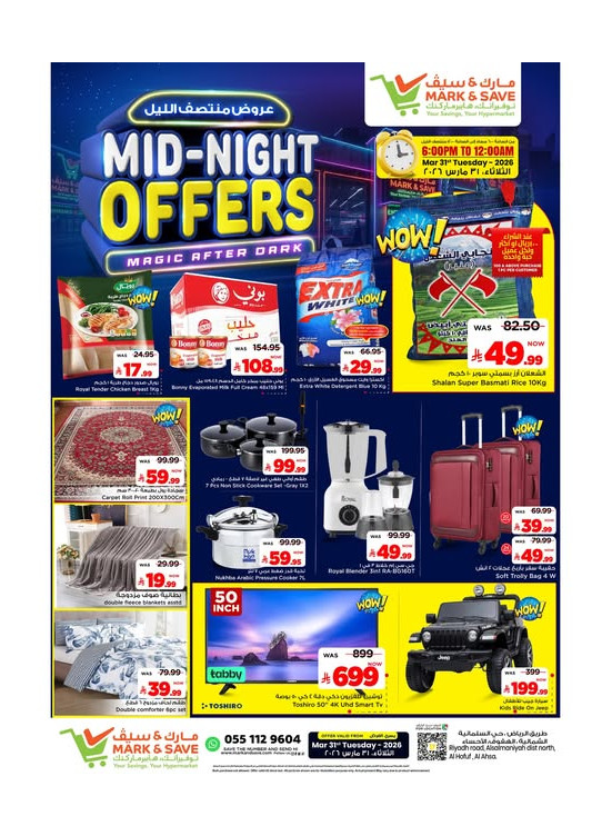 Midnight Deals - Al Ahsa