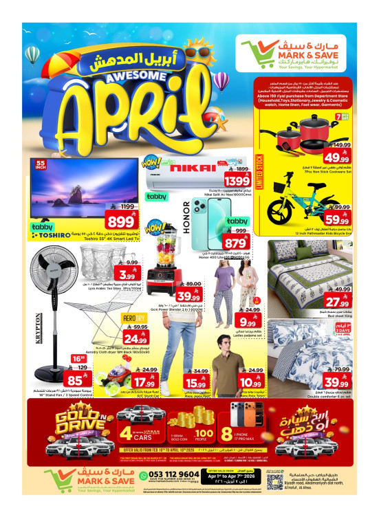 Awesome April Deals, Part 2 - Al Ahsa
