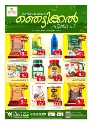 Njettikkal Deals