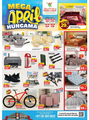 Mega Deals - Industrial Area 1, Ajman
