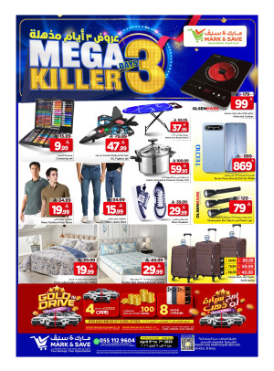 Mega 3 Days Killer Deal, Part 2 - Al Ahsa