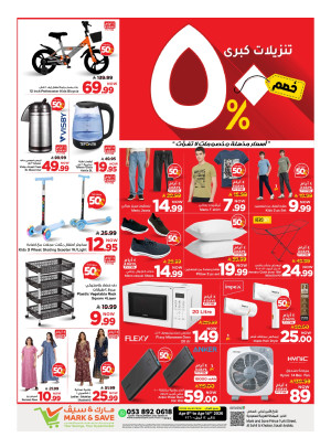 The Mega Deals Up to 50% Of, Part 2 - Al Khobar