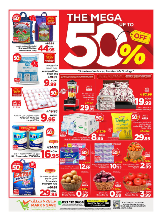 The Mega Deals Up to 50% Off - Al Ahsa