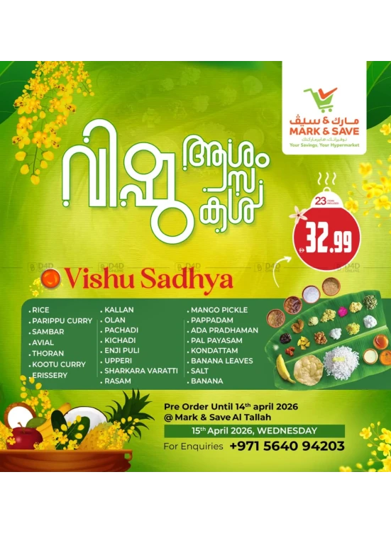 Vishu Sale - Al Tallah 2, Ajman