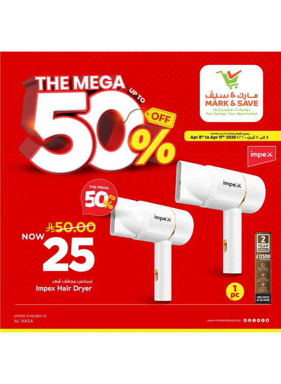 The Mega Deals Up to 50% Off, Vol 2 - Al Ahsa