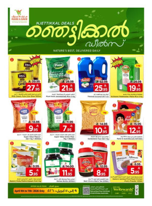 Njettikkal Deals - Al Khobar