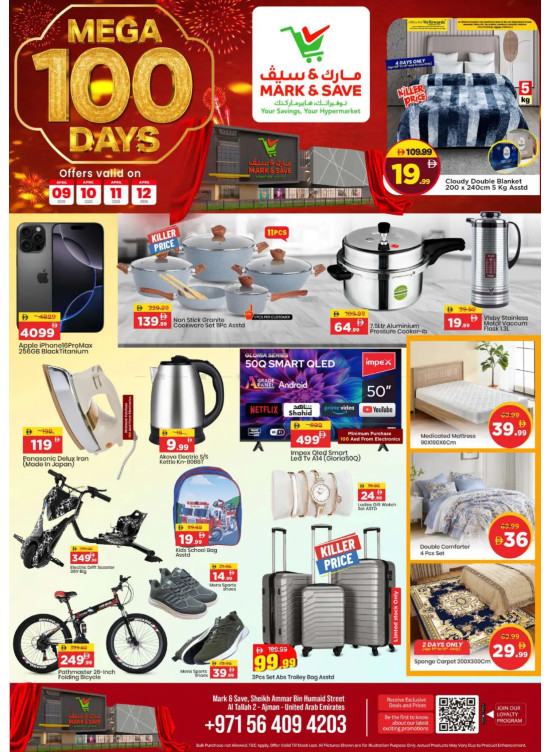 Great Deals - Al Tallah 2, Ajman