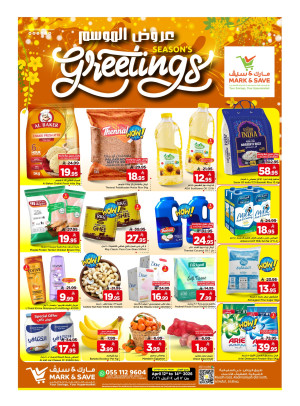 Season's Greetings Deals - Al Ahsa