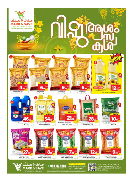 Happy Vishu Offers - Al Ahsa