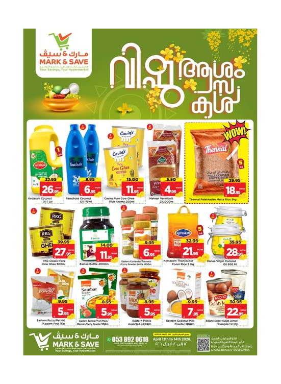 Happy Vishu Offers - Al Khobar