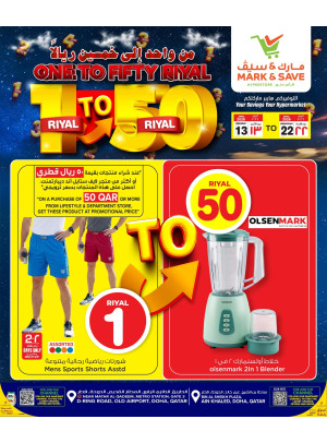 عروض من 1 إلى 50 ريالاً
