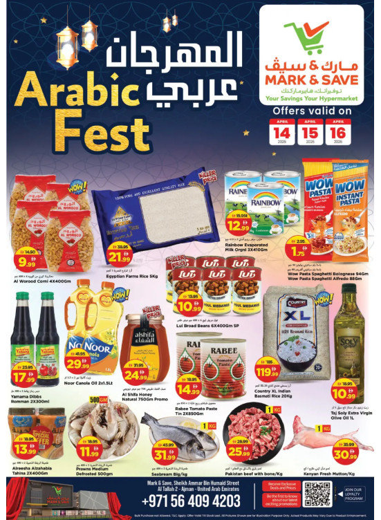 Arabic Fest - Al Tallah 2, Ajman
