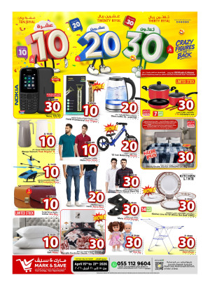 Crazy Figures Deals, Part 2 - Al Ahsa