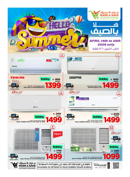 Hello Summer Offers