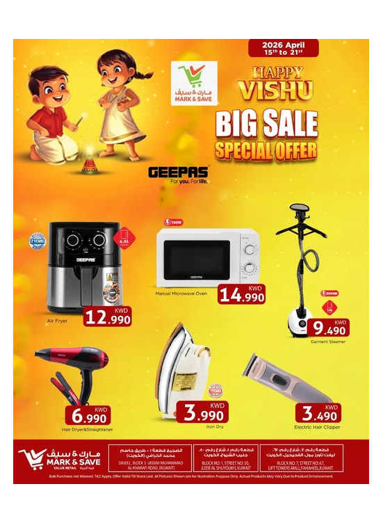 Big Sale, Jleeb & Fahaheel