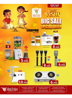 Big Sale, Jleeb & Fahaheel, Vol 2