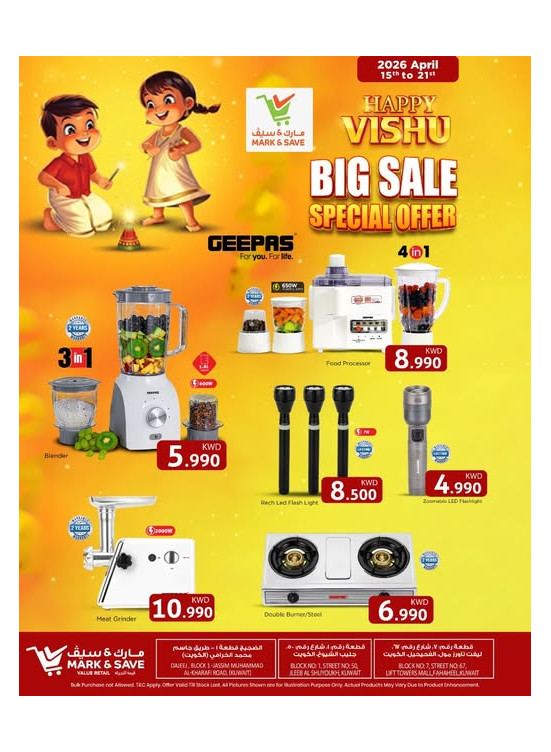 Big Sale, Jleeb & Fahaheel, Vol 2