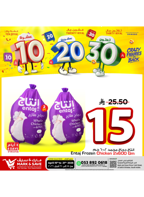 Crazy Figures Deals, Vol 3 - Al Khobar