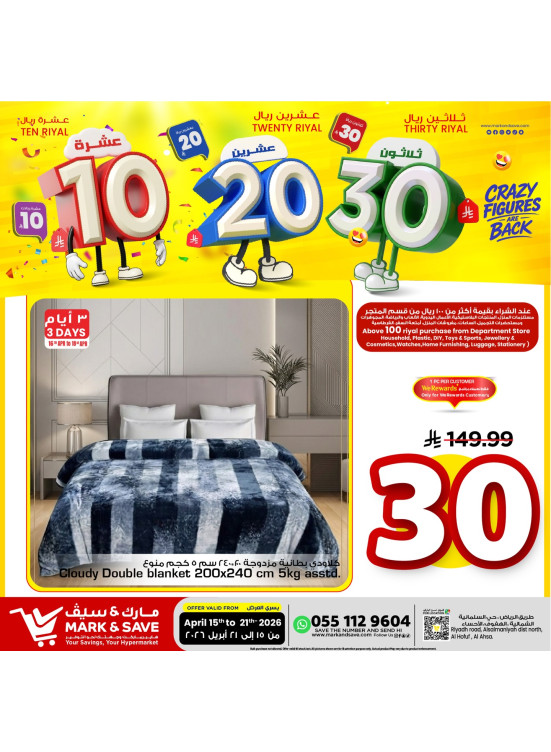 Crazy Figures Deals, Vol 2 - Al Ahsa